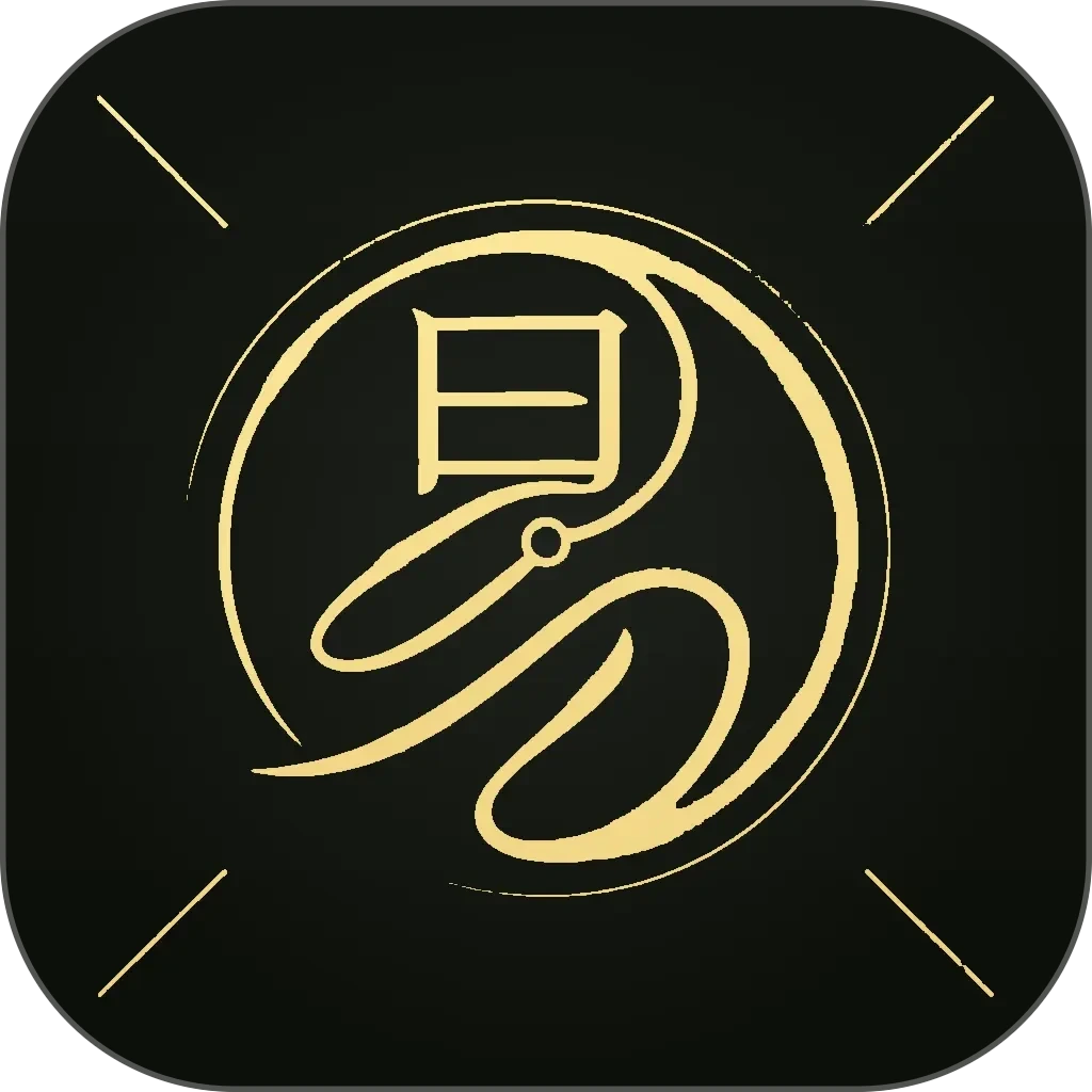 知易